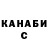 Canna-Cookies конопля Sergiy zalman