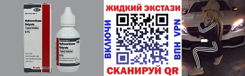 Бутират 99% Тюмень