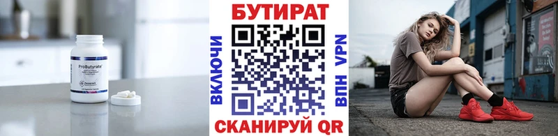 Бутират BDO  купить закладку  ОМГ ОМГ как войти  Тюмень 