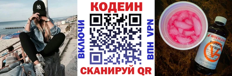 blacksprut рабочий сайт  Тюмень  Кодеин напиток Lean (лин) 