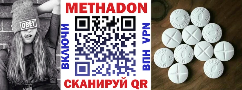 МЕТАДОН белоснежный  сайты даркнета наркотические препараты  Тюмень  где найти  